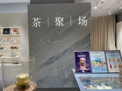 -théATRE 茶聚场(王府中環店)