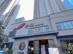 -船歌·鱼水饺青岛菜(珠江路店)