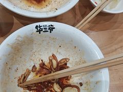 -华三爷拌面(上海光启城店)