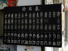 菜单-海幢瑞芳饮食店