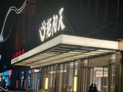 -艳阳天·非遗楚菜(武汉客厅店)