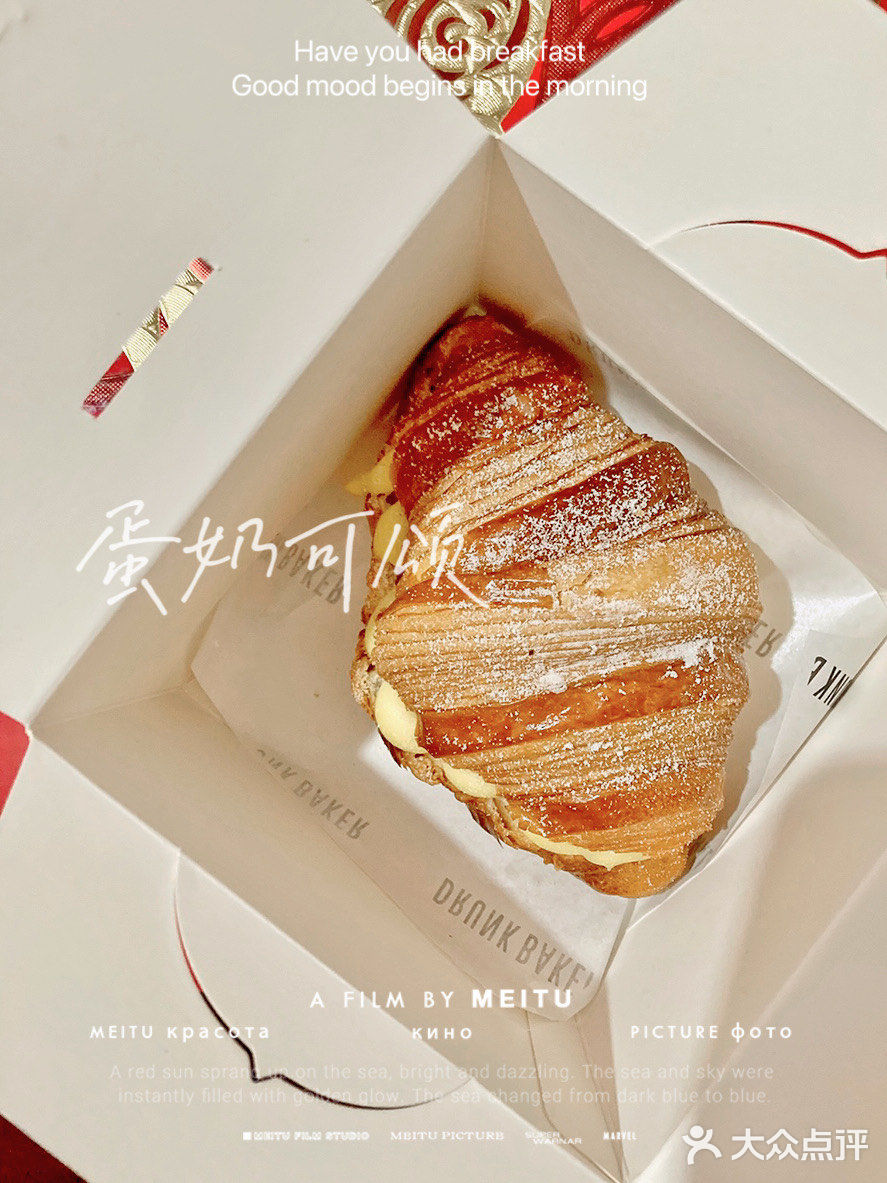 就喜欢这家bakery🍮奶噗噗🍮的点心 🕘有优惠哟！
