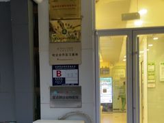 -悦宠凯宝动物医院·牙科·皮肤科(朝阳北路店)