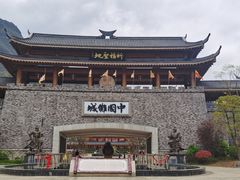 -中国傩城