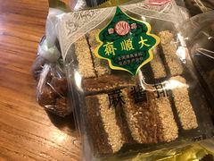 -大顺斋(牛街店)