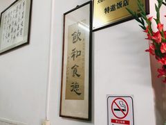 -腰记饭店(龙源路店)