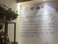 -耳·道古法采耳(高新万达店)