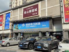 -深圳市南山赛格电子市场佳亨电脑展销部(时代骄子大厦店)