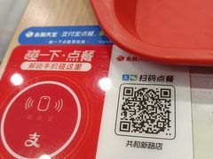 -永和大王(茉莉上新·共和新路店)