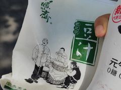 -年记·兴顺斋 牛街清真熟食小吃店