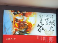 -匠熙小馆(崇文门店)