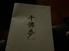 -猫尾侦探俱乐部·剧本杀·狼人杀