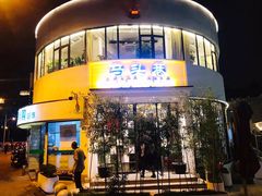 门面-马头巷·食景园(苏州总店)
