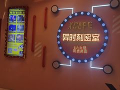 -Xcape异时刻密室逃脱魔法互动(瑞虹天地太阳宫店)