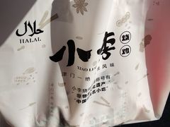 -小李烧鸡(西北角总店)