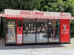 -美的鹭湖探索王国