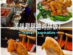 -大聪烧鹅快餐店(梅林店)