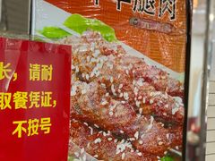 -门框胡同百年卤煮(新街口店)