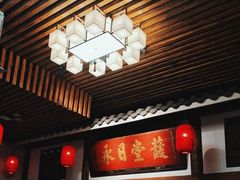 -道南書院·私房菜·早午茶·茶馆