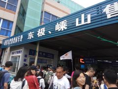 -半升洞码头