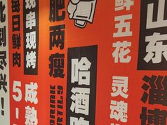 -鲁C·尚小炉·淄博烧烤(市北店)