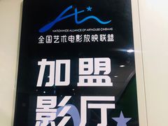 -天幕新彩云国际影城(激光巨幕店)