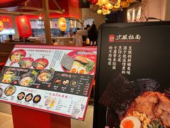 -寸屋拉面(凯德晶萃店)