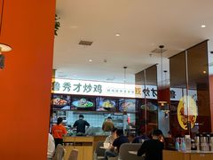 -鲁秀才炒鸡(龙湖西溪天街店)