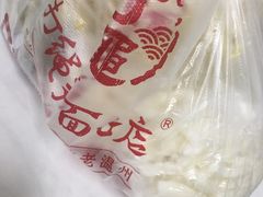 -打绳米面老店(打绳巷二中店)