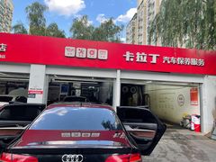 -昆仑润滑汽车服务中心(世纪金源旗舰店)