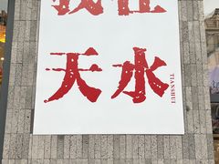 -胖子鱼·油泼甘谷辣子炝活鱼(秦州407店)