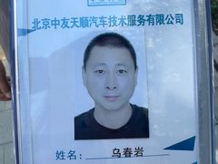 -北京中友天顺汽车陪练(海淀店)