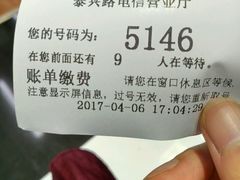 -中国电信(泰兴路店)