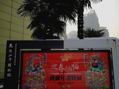 -马鞍山市博物馆