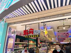 -泰康食品(南京东路店)