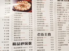 菜单-老街烧烤(广厦华庭德国风情街店)