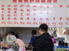 -曹宝林砂锅麻辣烫(星光路店)