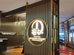 -極上萬膳·日料放题(来福士江景店)