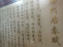 -冶春茶社(珍园店)