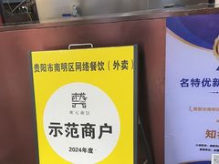 -李兰英湖南面馆(护国路店)