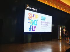 -王权免税店(普吉市区店)