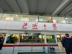 -武汉关码头(轮渡站)