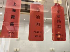 -老正兴菜馆(福州路店)