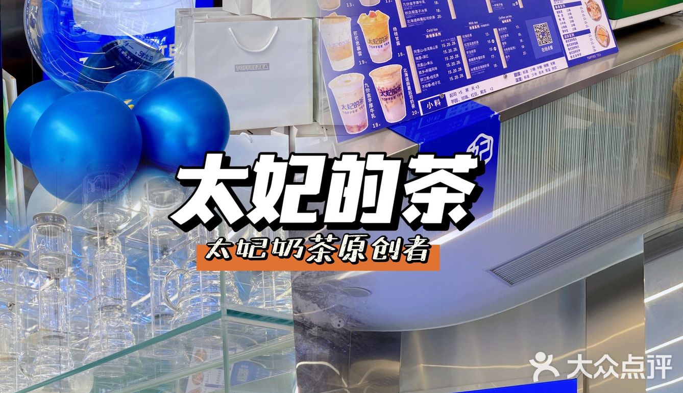 增城新塘探店|太妃的茶|太妃奶茶原创者🍵