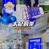 增城新塘探店|太妃的茶|太妃奶茶原创者🍵