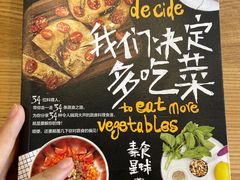 -漫蔬•台北蔬食小馆VEGGIEBOIL(朝晖店)