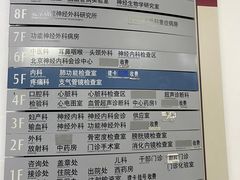 -首都医科大学宣武医院