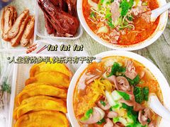 -老太皮肚面