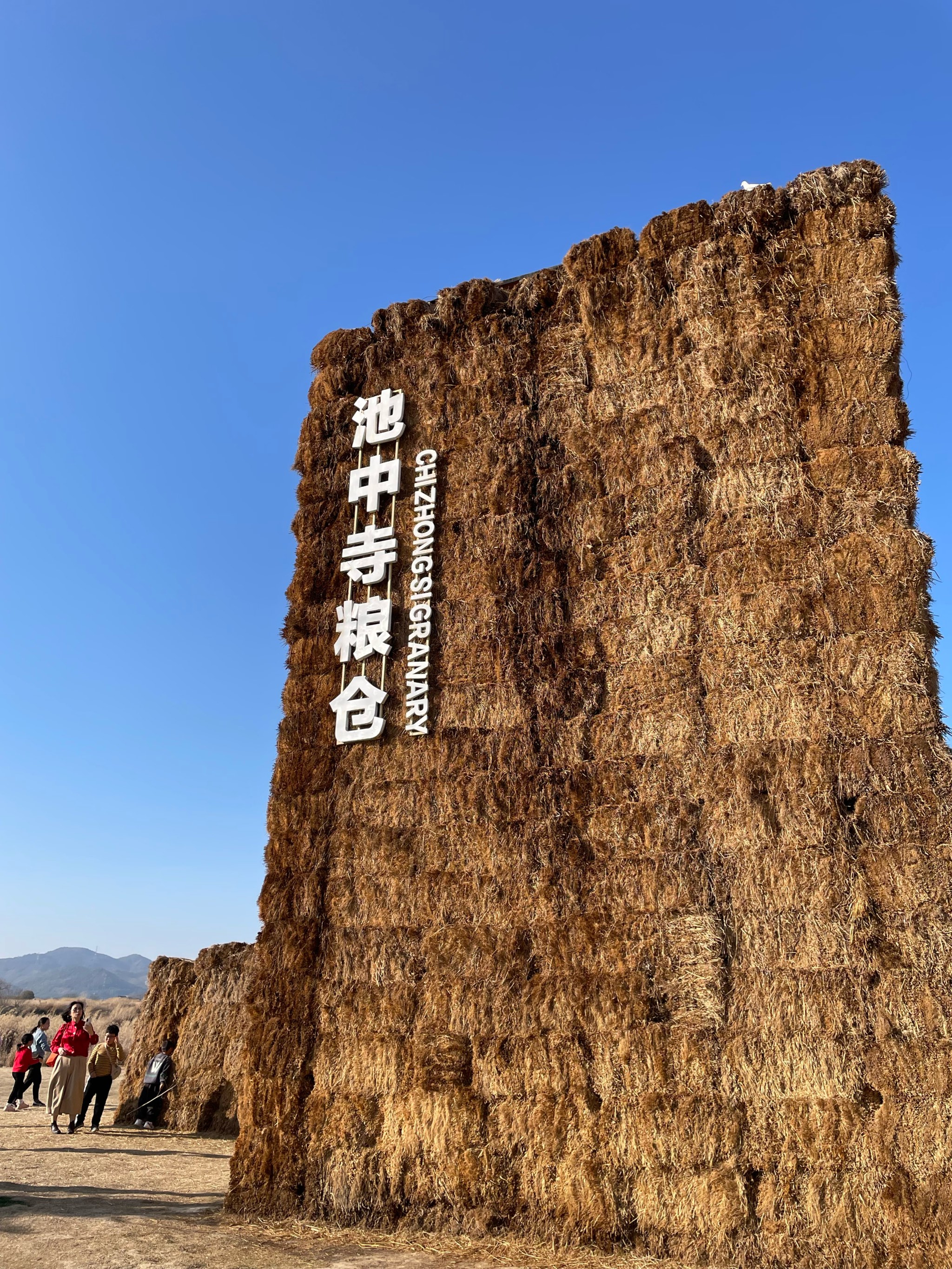 神鹿坊村建遗址公园图片