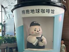 -抱抱地球咖啡馆(国家海洋博物馆店)